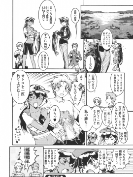 [梅玉奈部] 乳娘MIX♥_P_0118