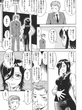[梅玉奈部] 乳娘MIX♥_P_0121