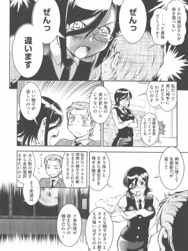 [梅玉奈部] 乳娘MIX♥_P_0122