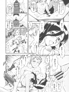 [梅玉奈部] 乳娘MIX♥_P_0126