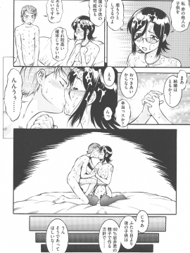[梅玉奈部] 乳娘MIX♥_P_0140