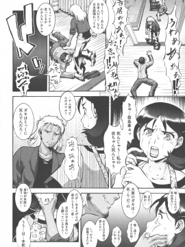 [梅玉奈部] 乳娘MIX♥_P_0166