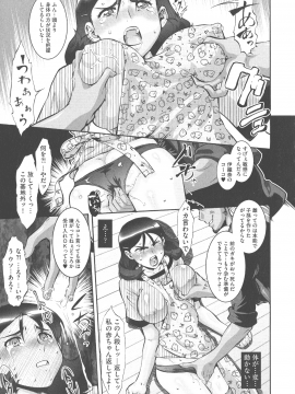 [梅玉奈部] 乳娘MIX♥_P_0167