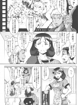 [梅玉奈部] 乳娘MIX♥_P_0182