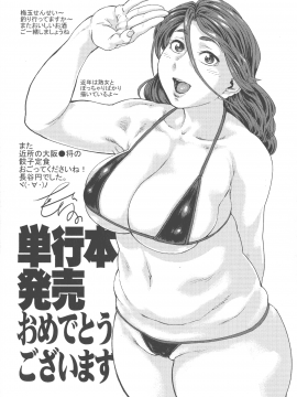 [梅玉奈部] 乳娘MIX♥_P_0185