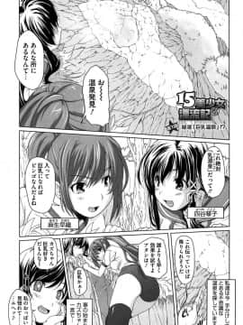 [西崎えいむ] 15美少女漂流記_004