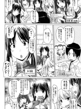 [西崎えいむ] 15美少女漂流記_005