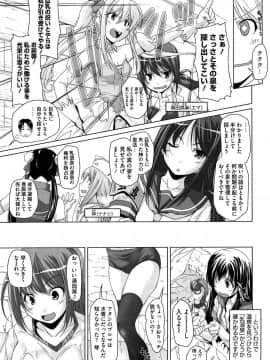 [西崎えいむ] 15美少女漂流記_006