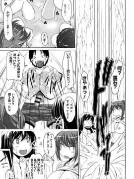 [西崎えいむ] 15美少女漂流記_012