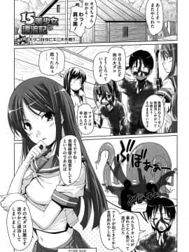 [西崎えいむ] 15美少女漂流記_024