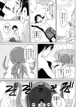 [西崎えいむ] 15美少女漂流記_026