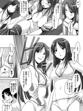[西崎えいむ] 15美少女漂流記_028