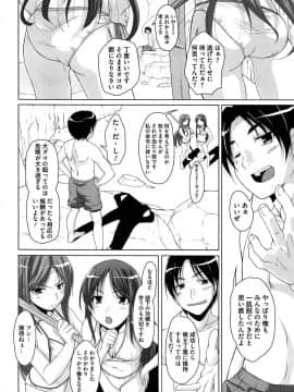 [西崎えいむ] 15美少女漂流記_029