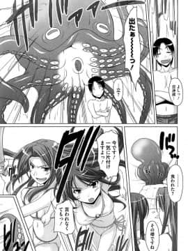 [西崎えいむ] 15美少女漂流記_030
