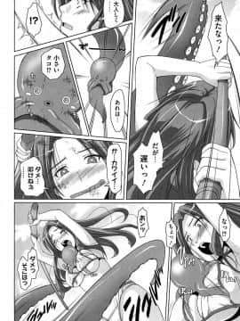 [西崎えいむ] 15美少女漂流記_031