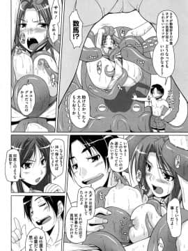 [西崎えいむ] 15美少女漂流記_033
