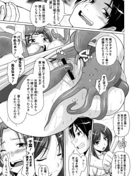 [西崎えいむ] 15美少女漂流記_034
