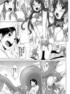 [西崎えいむ] 15美少女漂流記_036
