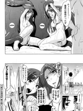 [西崎えいむ] 15美少女漂流記_045