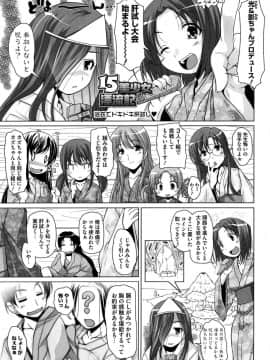 [西崎えいむ] 15美少女漂流記_046
