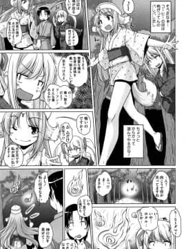 [西崎えいむ] 15美少女漂流記_048