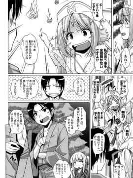 [西崎えいむ] 15美少女漂流記_049