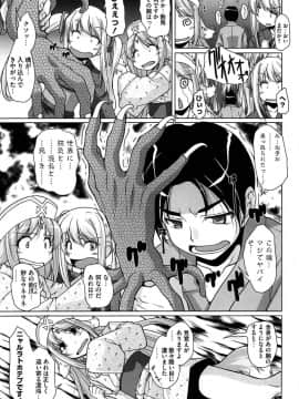 [西崎えいむ] 15美少女漂流記_050