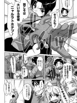 [西崎えいむ] 15美少女漂流記_051