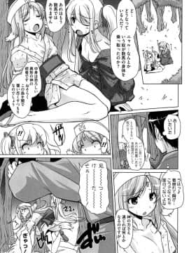 [西崎えいむ] 15美少女漂流記_052