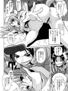 [西崎えいむ] 15美少女漂流記_053