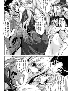 [西崎えいむ] 15美少女漂流記_059