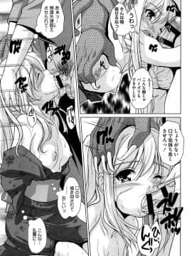 [西崎えいむ] 15美少女漂流記_060