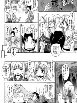 [西崎えいむ] 15美少女漂流記_065