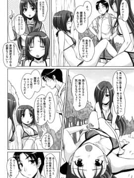 [西崎えいむ] 15美少女漂流記_069