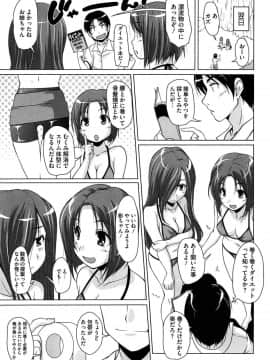 [西崎えいむ] 15美少女漂流記_070