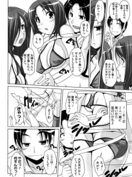 [西崎えいむ] 15美少女漂流記_071