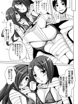 [西崎えいむ] 15美少女漂流記_072