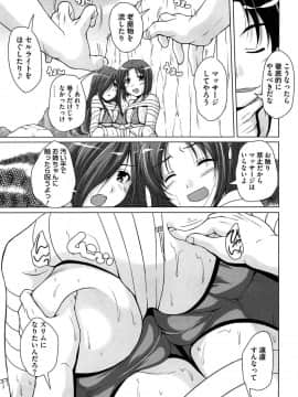[西崎えいむ] 15美少女漂流記_074