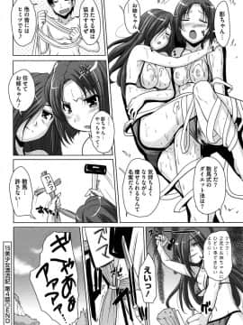 [西崎えいむ] 15美少女漂流記_087