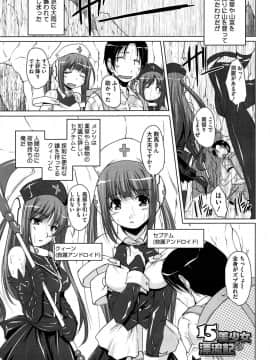 [西崎えいむ] 15美少女漂流記_088