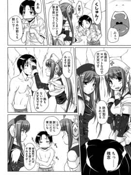 [西崎えいむ] 15美少女漂流記_089