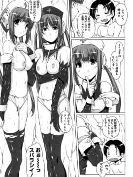 [西崎えいむ] 15美少女漂流記_090