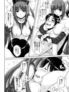 [西崎えいむ] 15美少女漂流記_091
