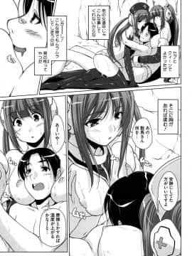 [西崎えいむ] 15美少女漂流記_092
