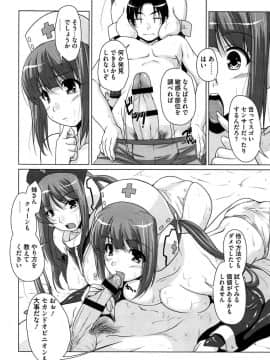 [西崎えいむ] 15美少女漂流記_095