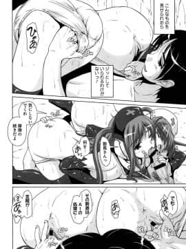 [西崎えいむ] 15美少女漂流記_097