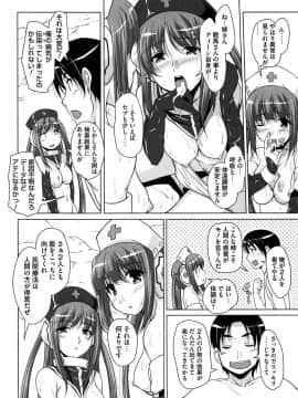 [西崎えいむ] 15美少女漂流記_099