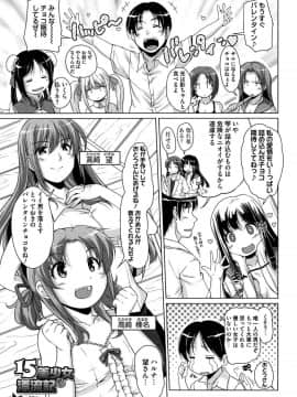 [西崎えいむ] 15美少女漂流記_108