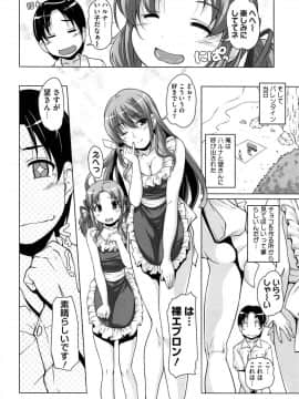 [西崎えいむ] 15美少女漂流記_109