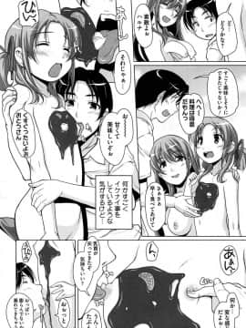 [西崎えいむ] 15美少女漂流記_113